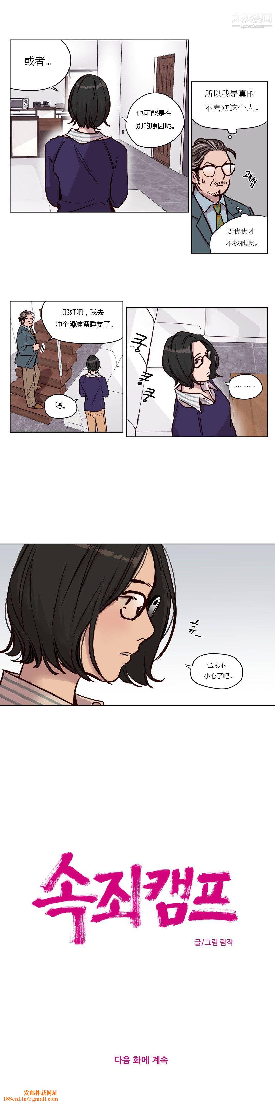 赎罪营01-74正传+外传第47话