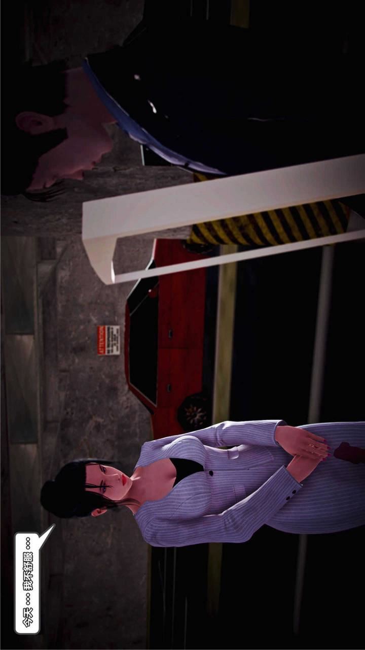 [3D]兽欲の末途第18章【第6话】