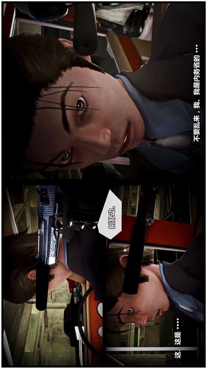 [3D]兽欲の末途第18章【第6话】