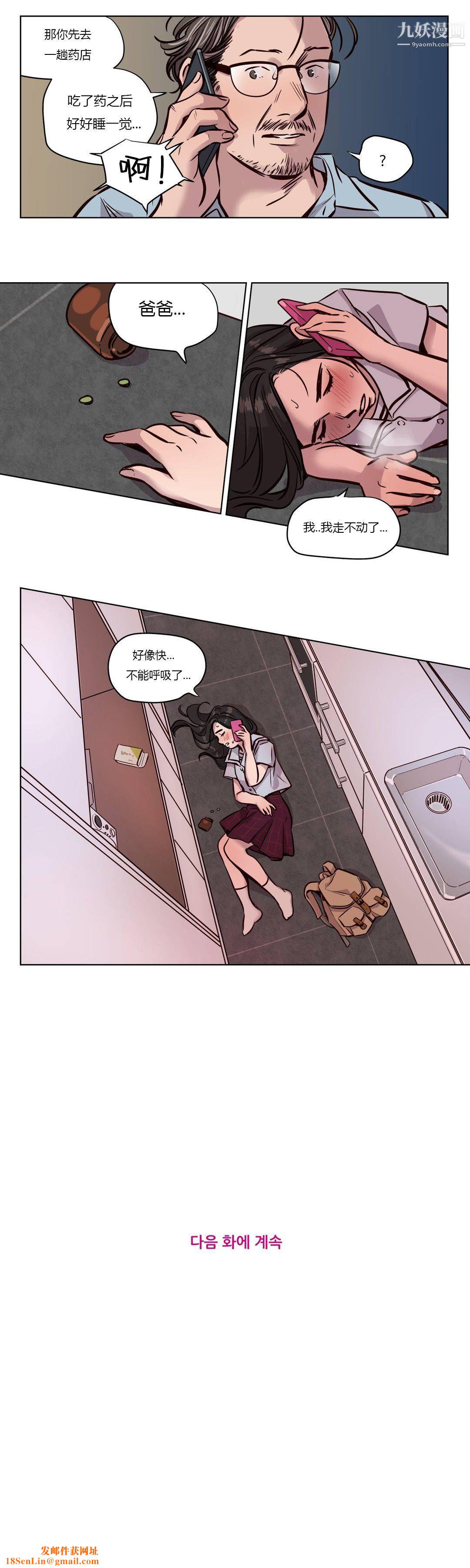 赎罪营01-74正传+外传第48话