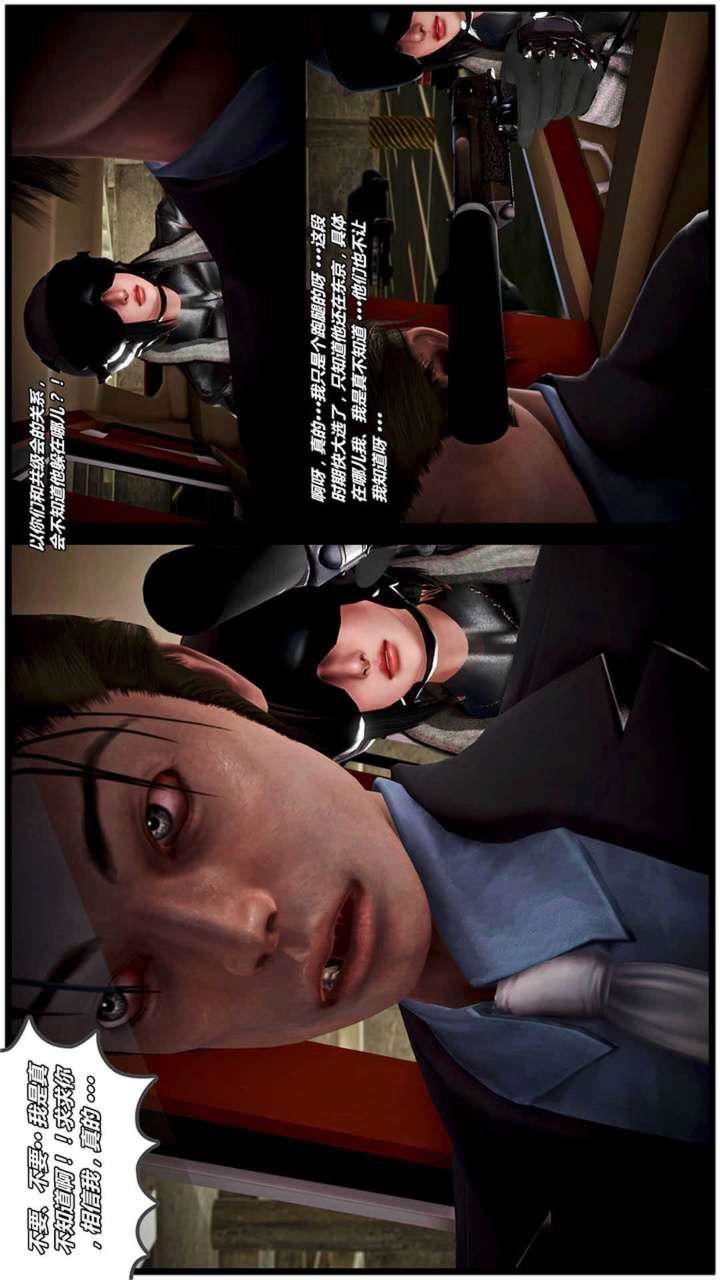 [3D]兽欲の末途第18章【第6话】