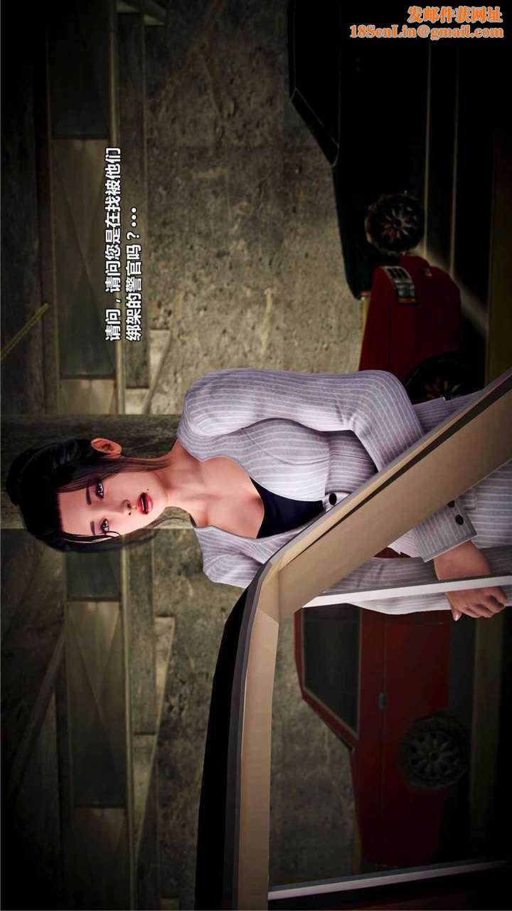 [3D]兽欲の末途第18章【第6话】