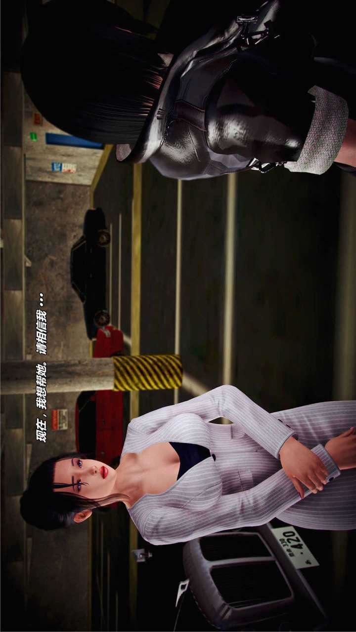 [3D]兽欲の末途第18章【第6话】