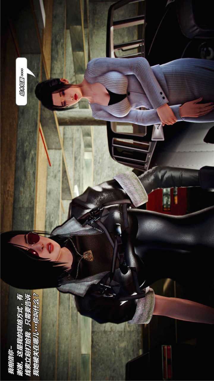 [3D]兽欲の末途第18章【第6话】