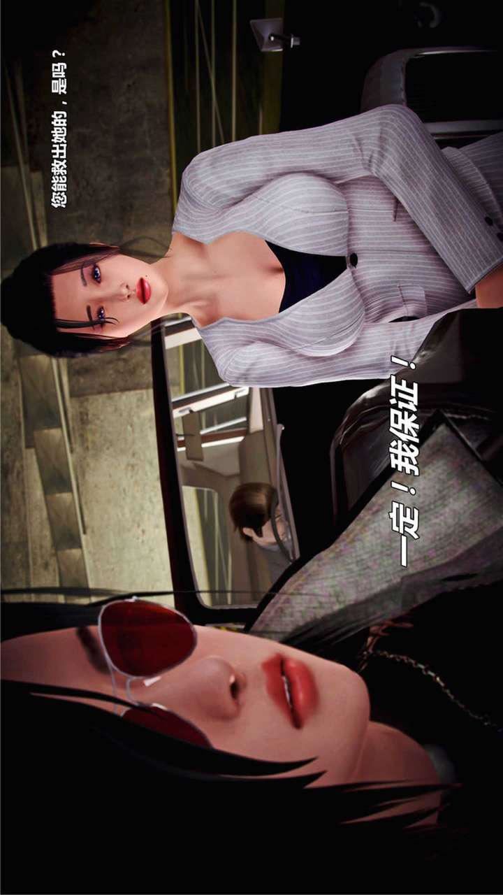 [3D]兽欲の末途第18章【第6话】