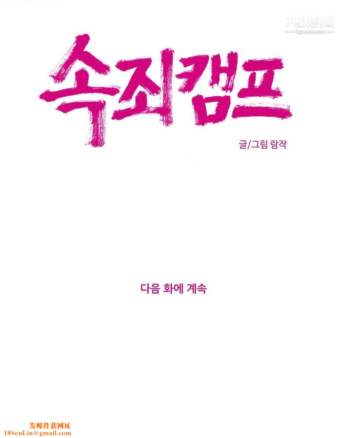 赎罪营01-74正传+外传第50话