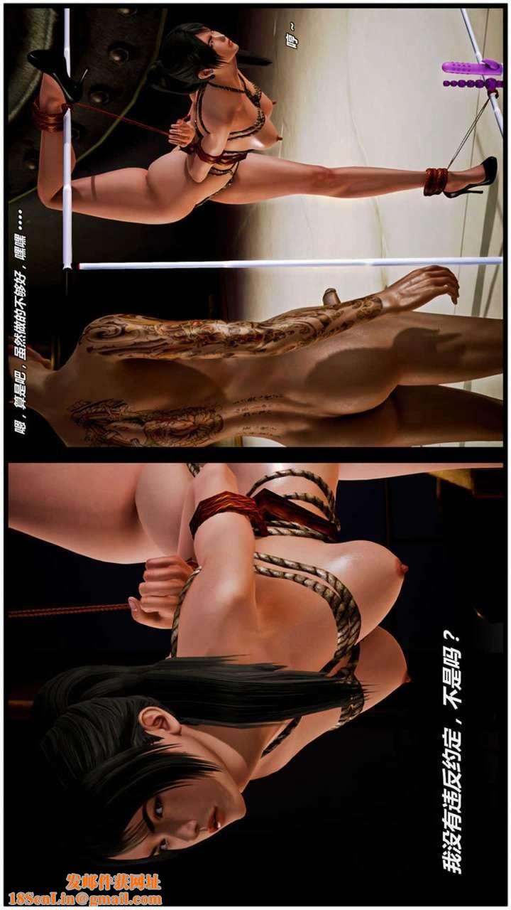 [3D]兽欲の末途第18章【第7话】