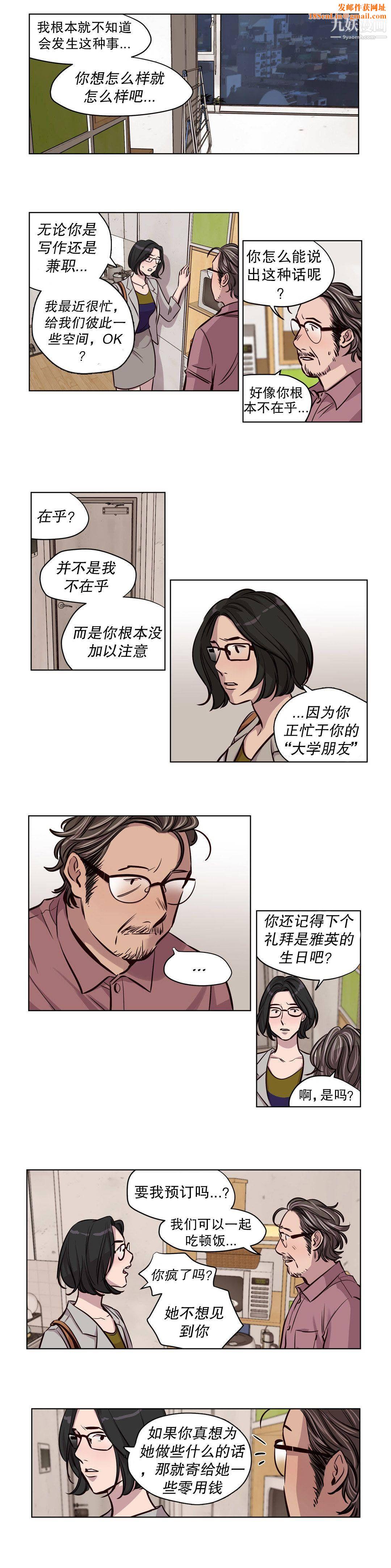 赎罪营01-74正传+外传第52话