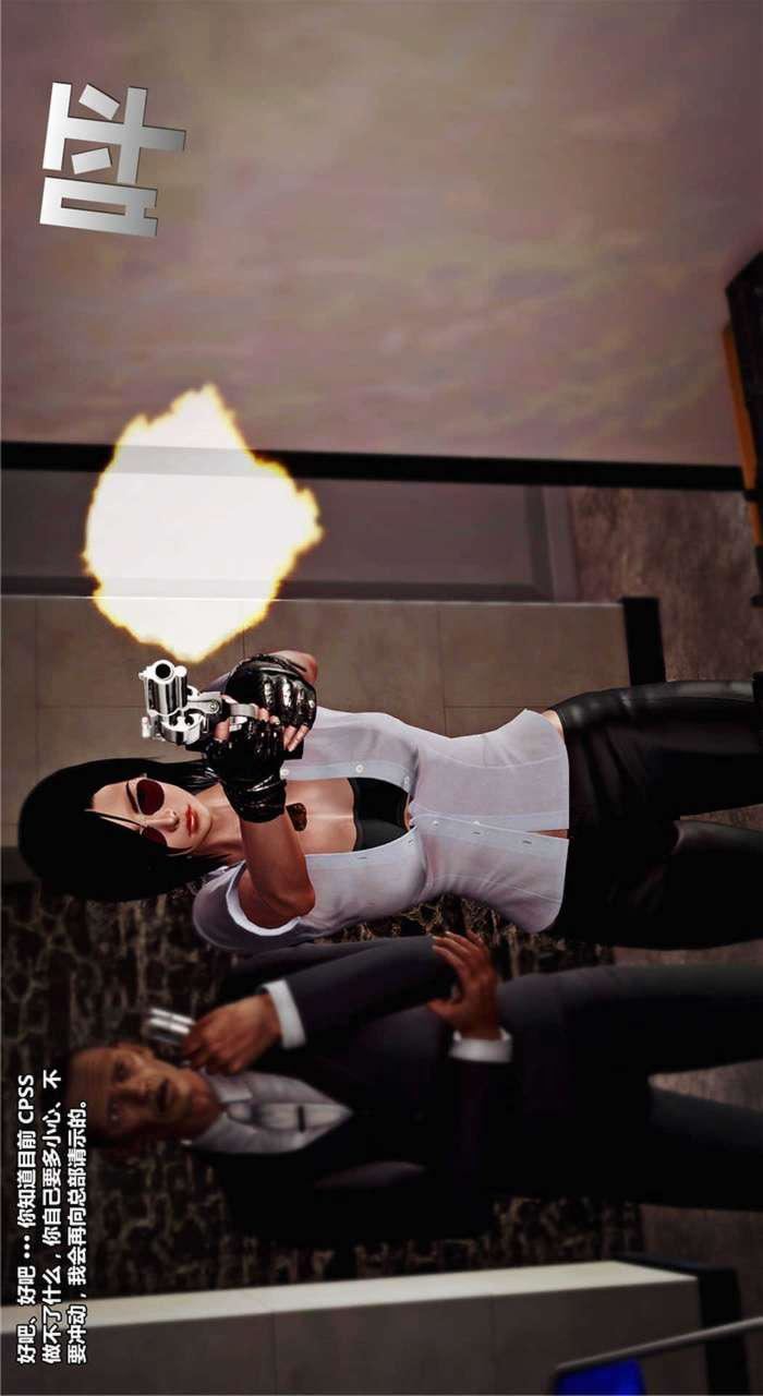 [3D]兽欲の末途第18章【第8话】