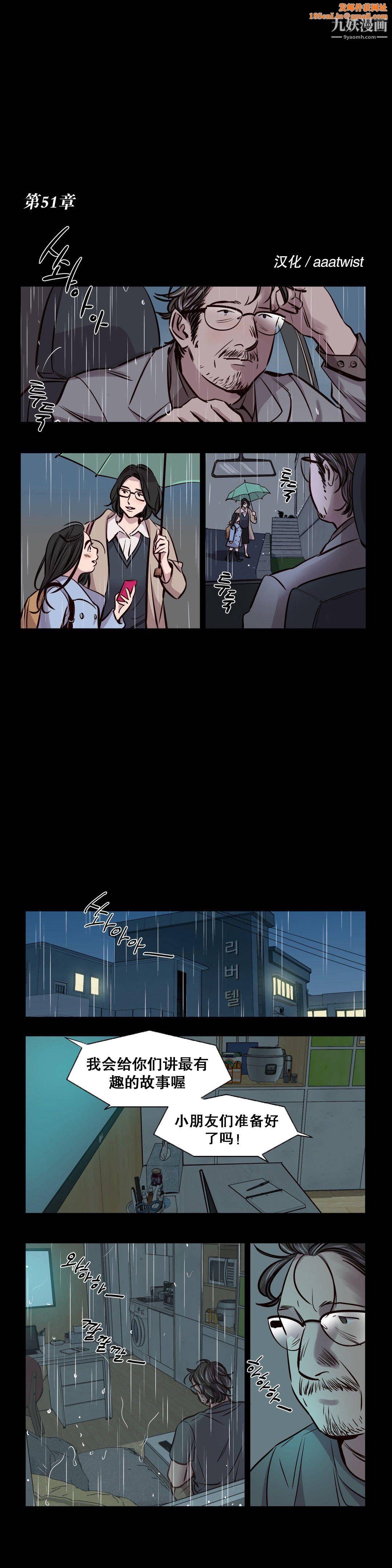 赎罪营01-74正传+外传第53话