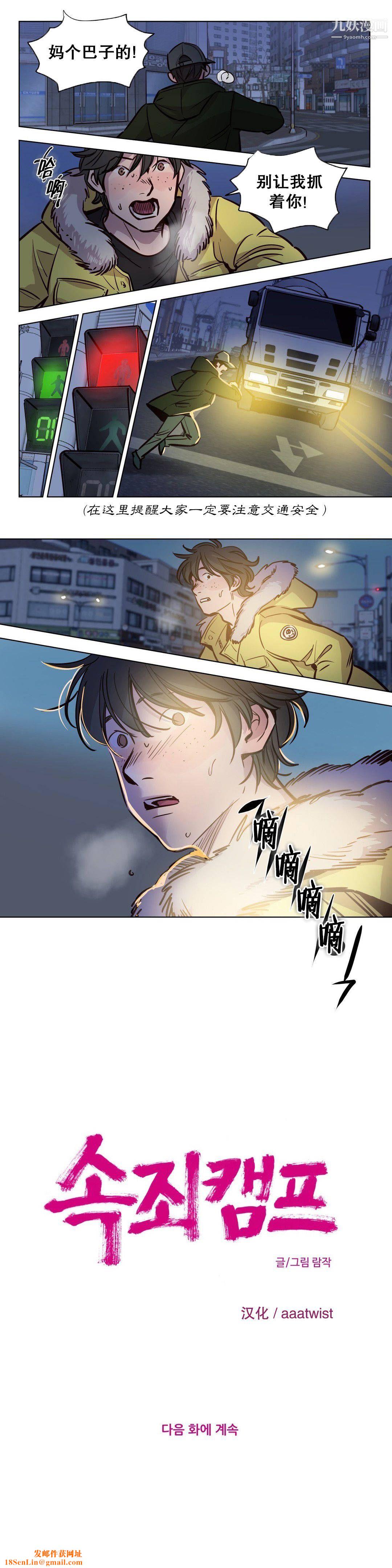 赎罪营01-74正传+外传第54话