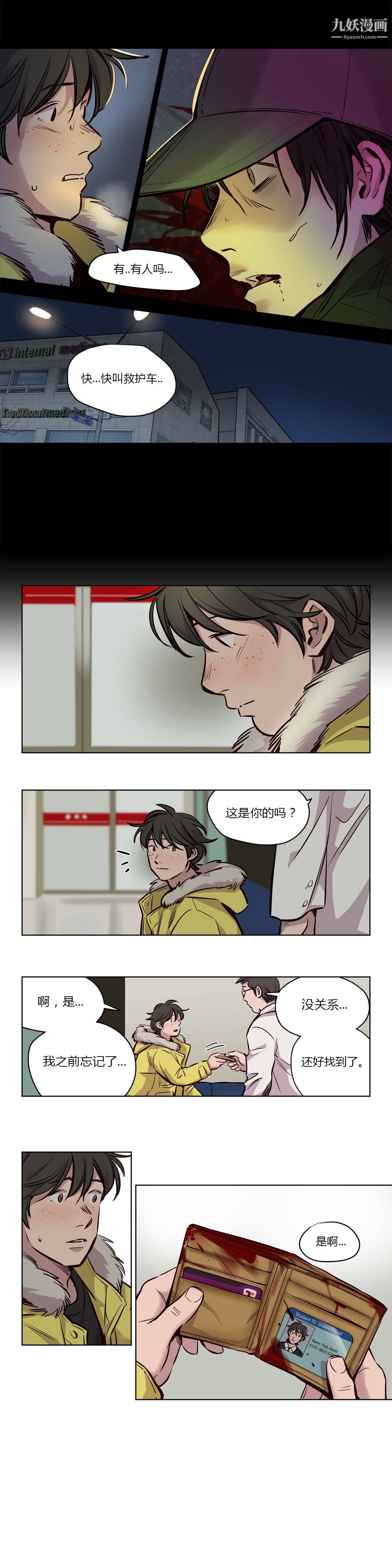 赎罪营01-74正传+外传第55话