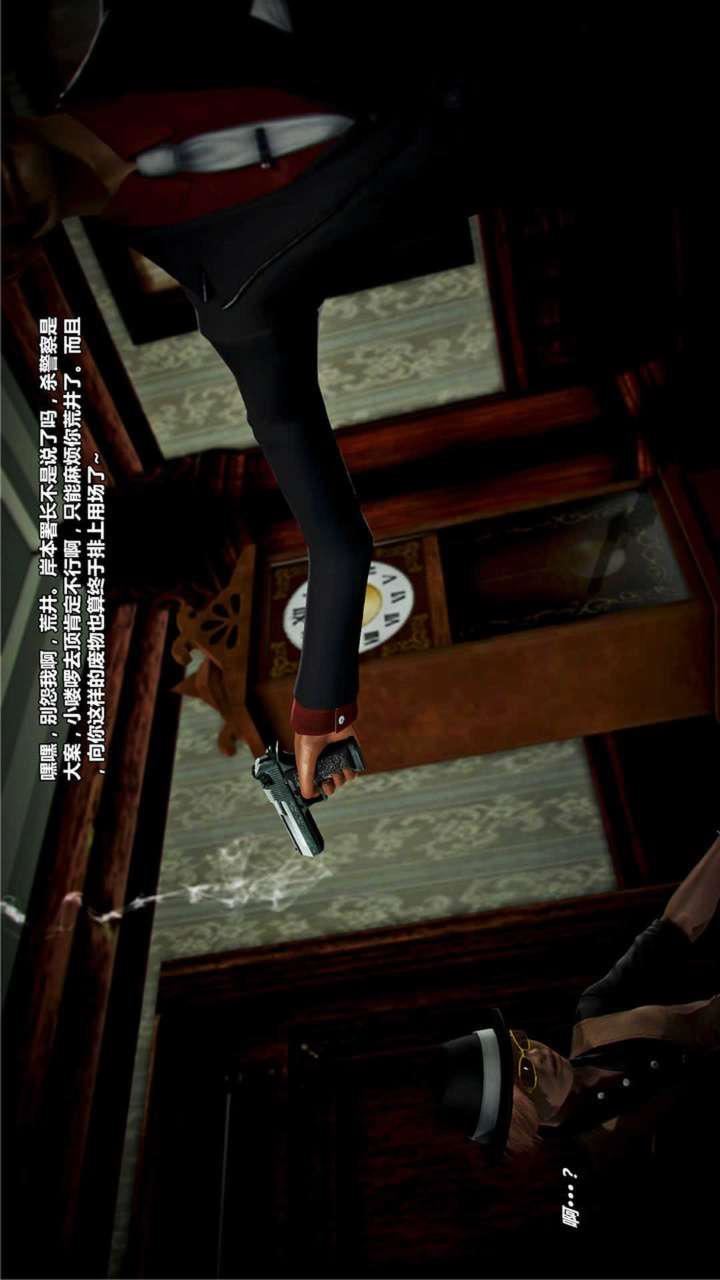 [3D]兽欲の末途第18章【第9话】