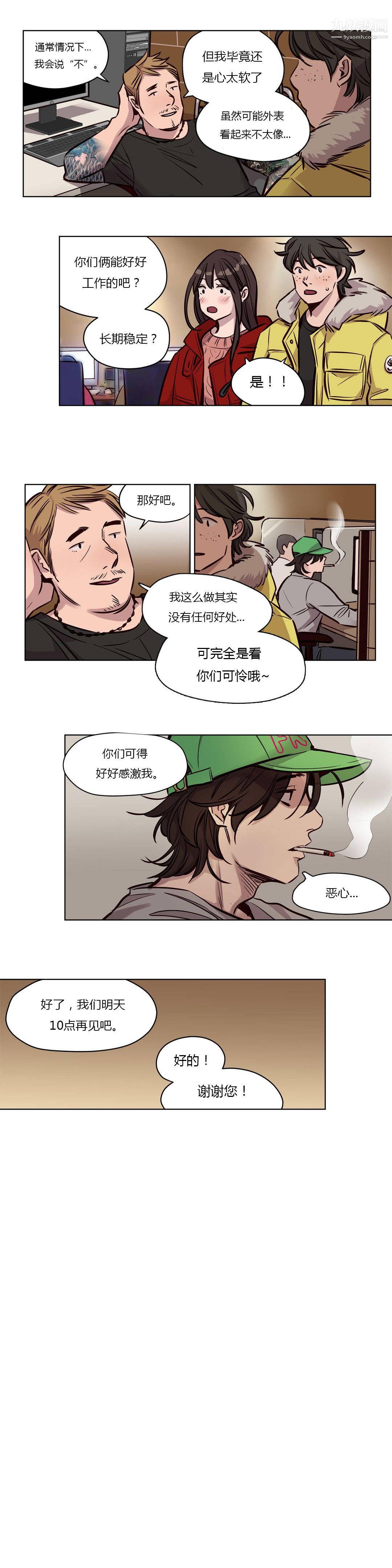 赎罪营01-74正传+外传第55话