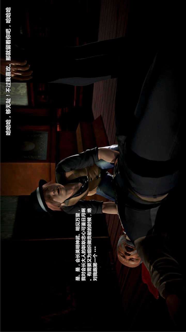 [3D]兽欲の末途第18章【第9话】