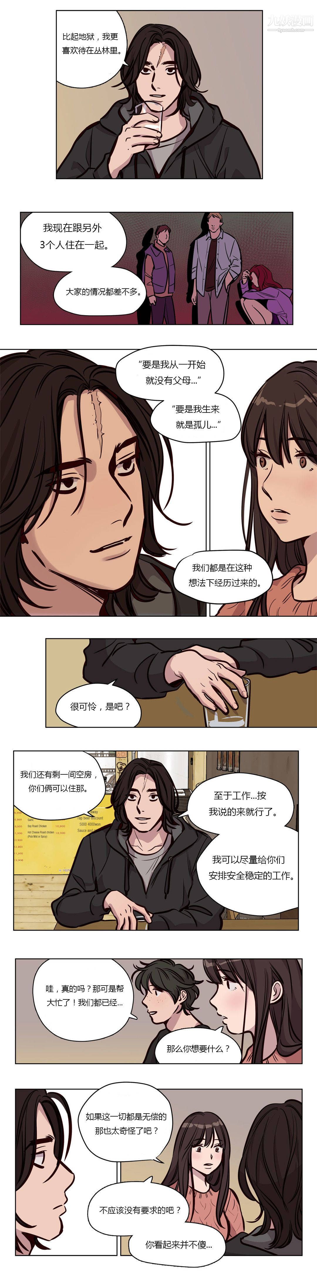 赎罪营01-74正传+外传第56话