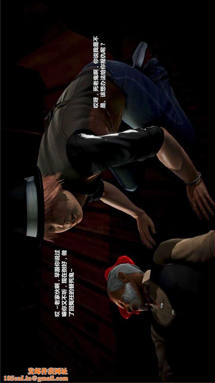 [3D]兽欲の末途第18章【第9话】