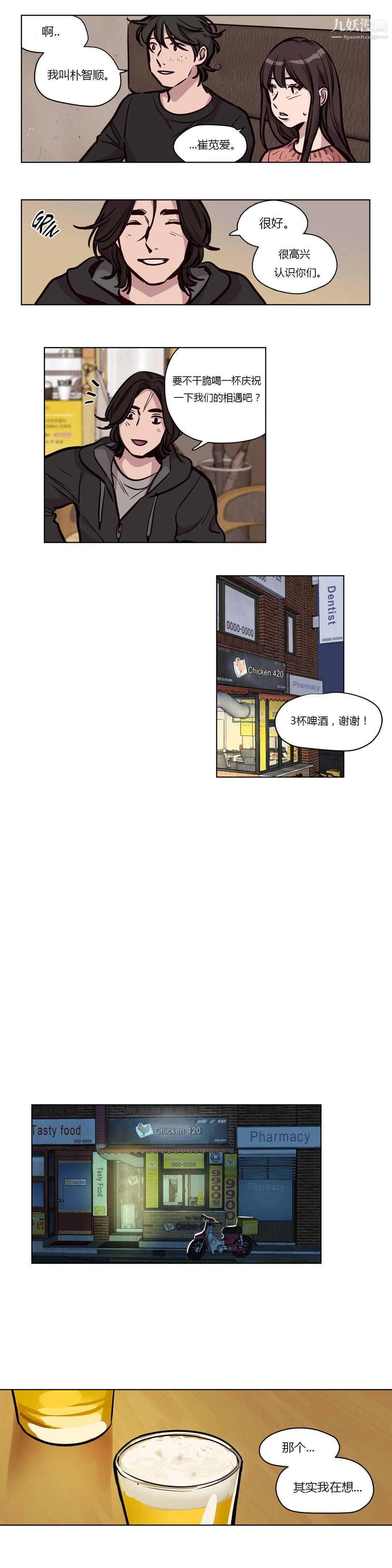 赎罪营01-74正传+外传第56话