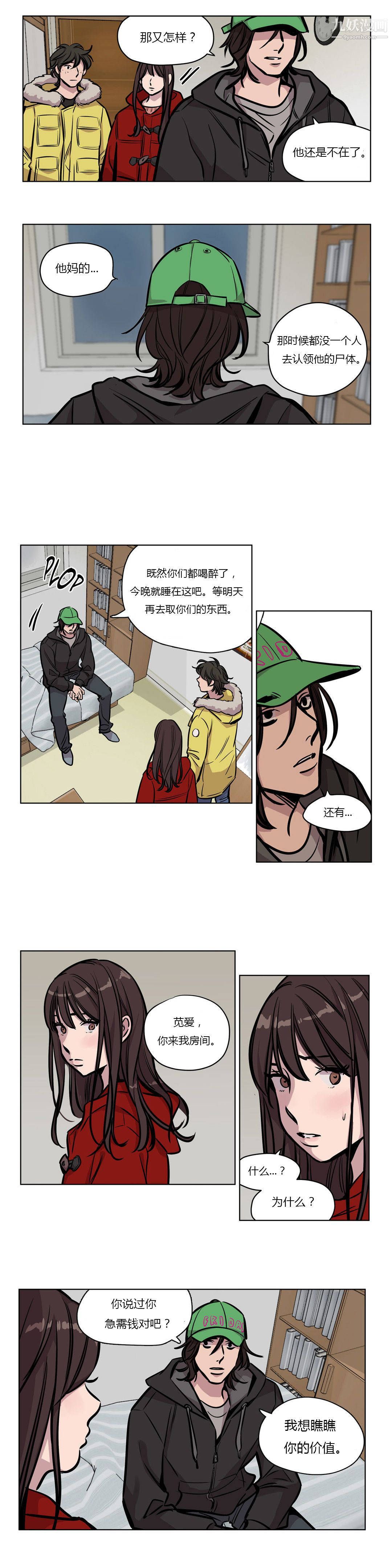 赎罪营01-74正传+外传第56话