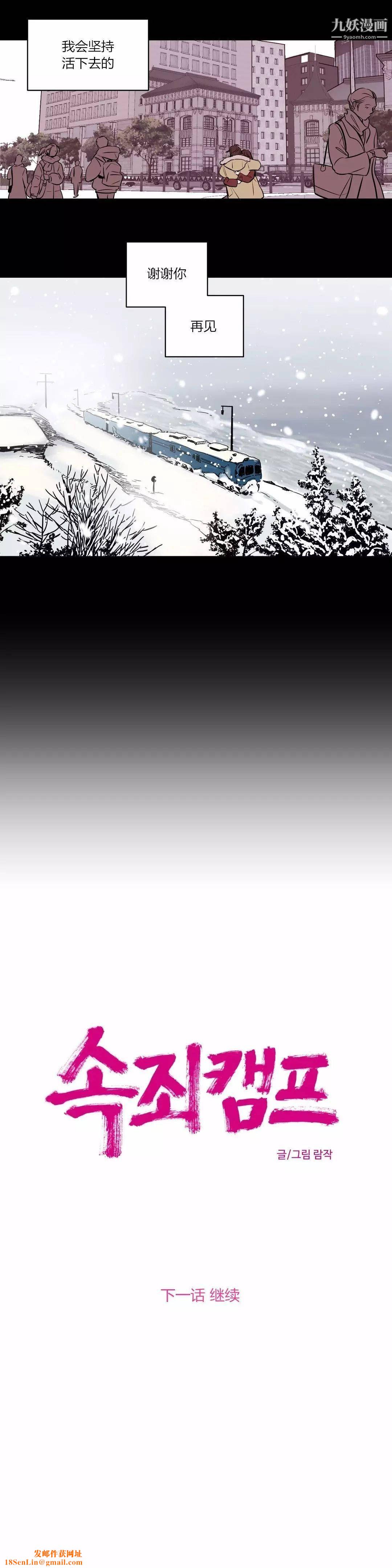 赎罪营01-74正传+外传第57话