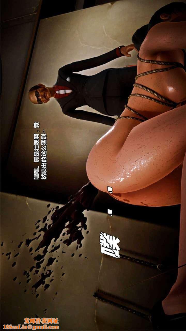 [3D]兽欲の末途第18章【第11话】