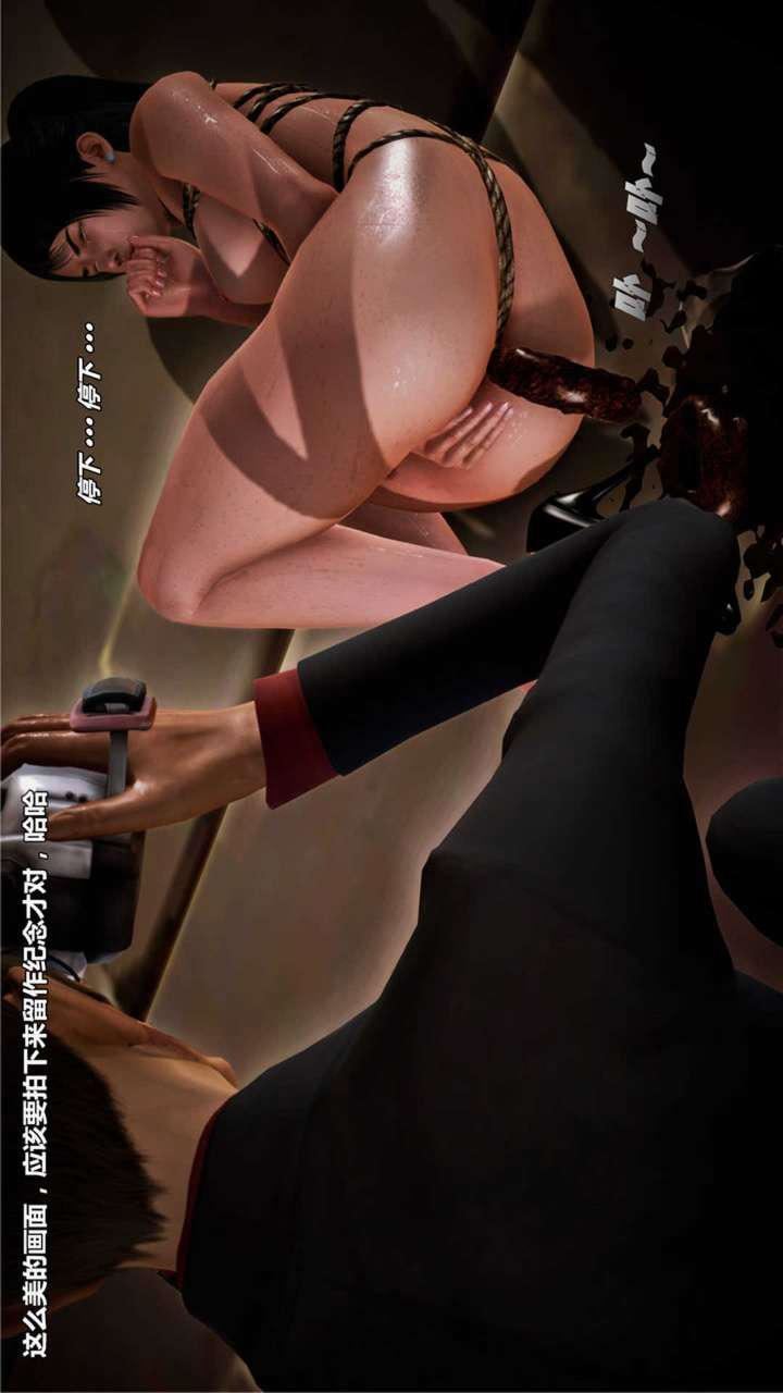 [3D]兽欲の末途第18章【第11话】