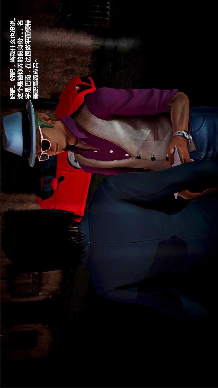 [3D]兽欲の末途第18章【第12话】