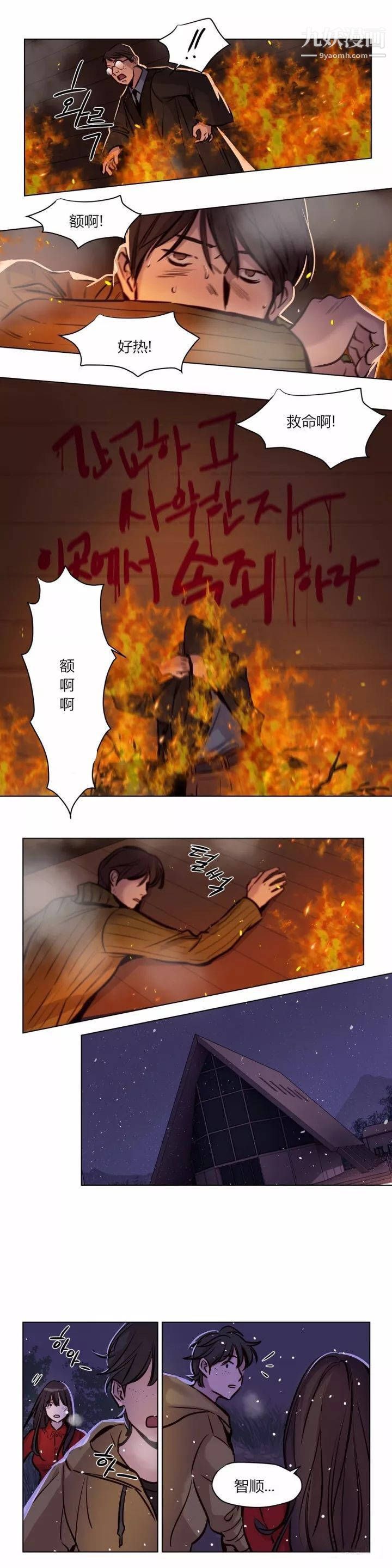 赎罪营01-74正传+外传第59话