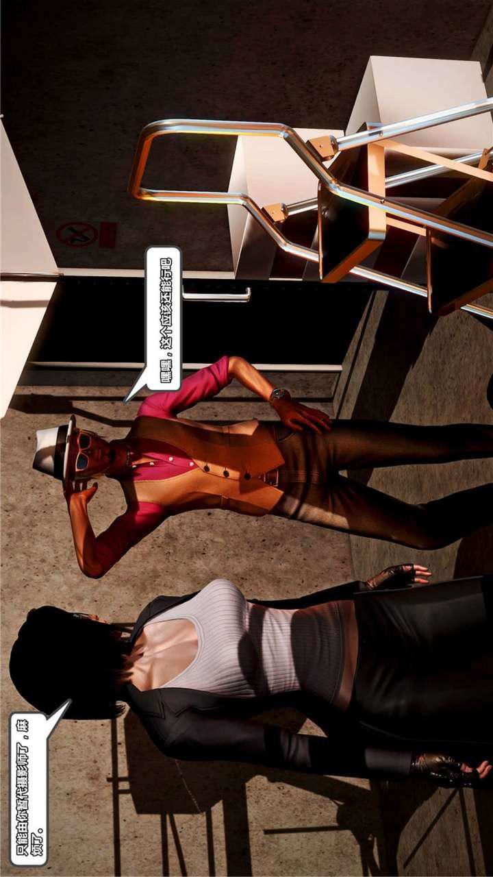 [3D]兽欲の末途第18章【第12话】