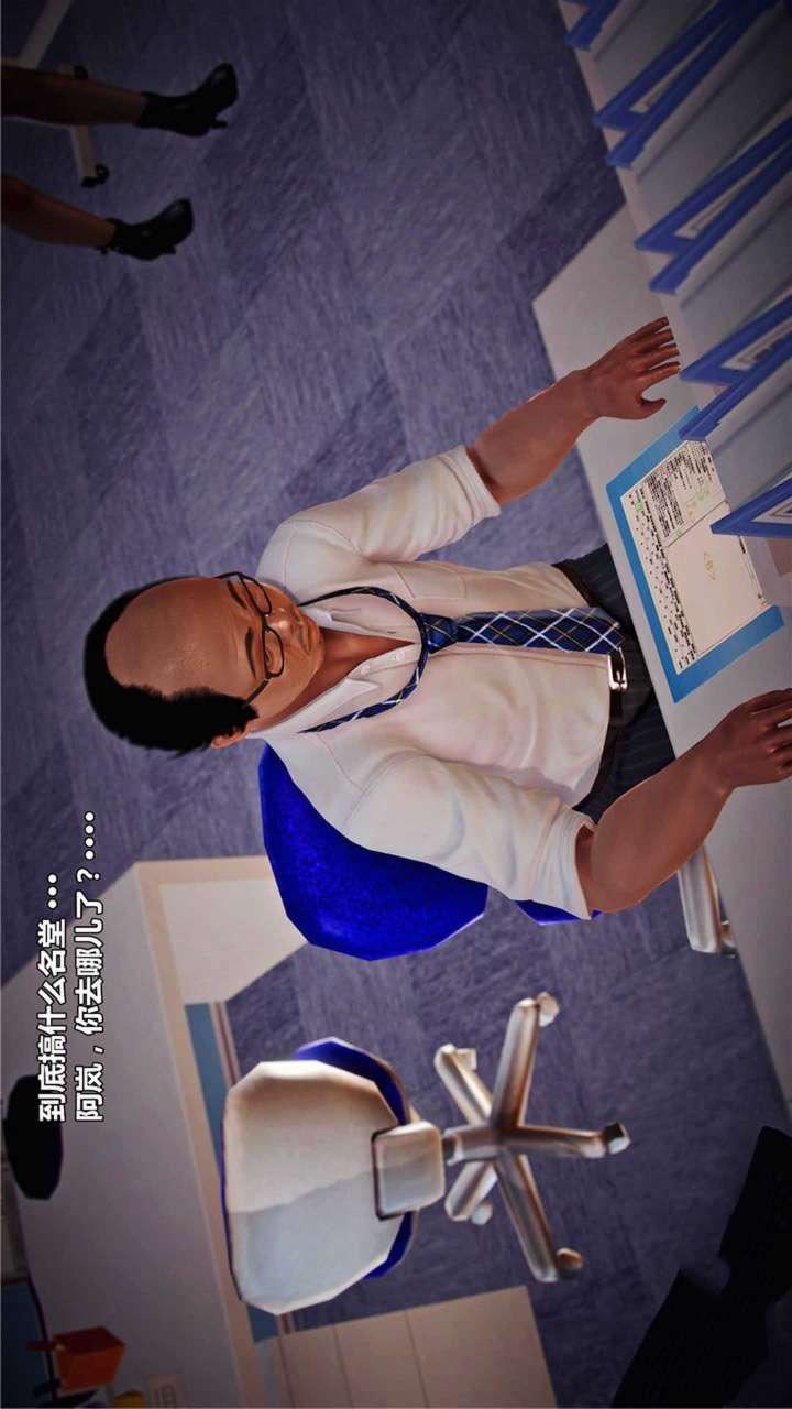 [3D]兽欲の末途第19章【第1话】