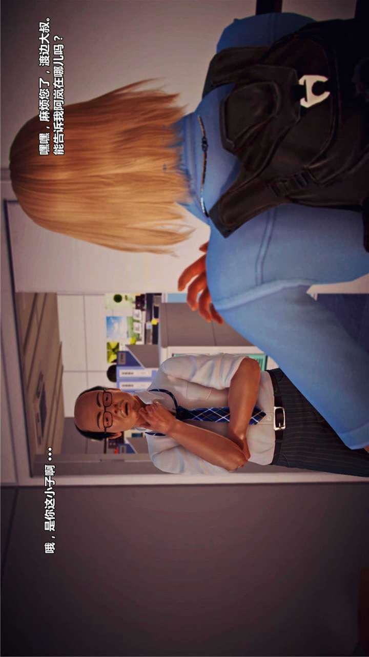 [3D]兽欲の末途第19章【第1话】