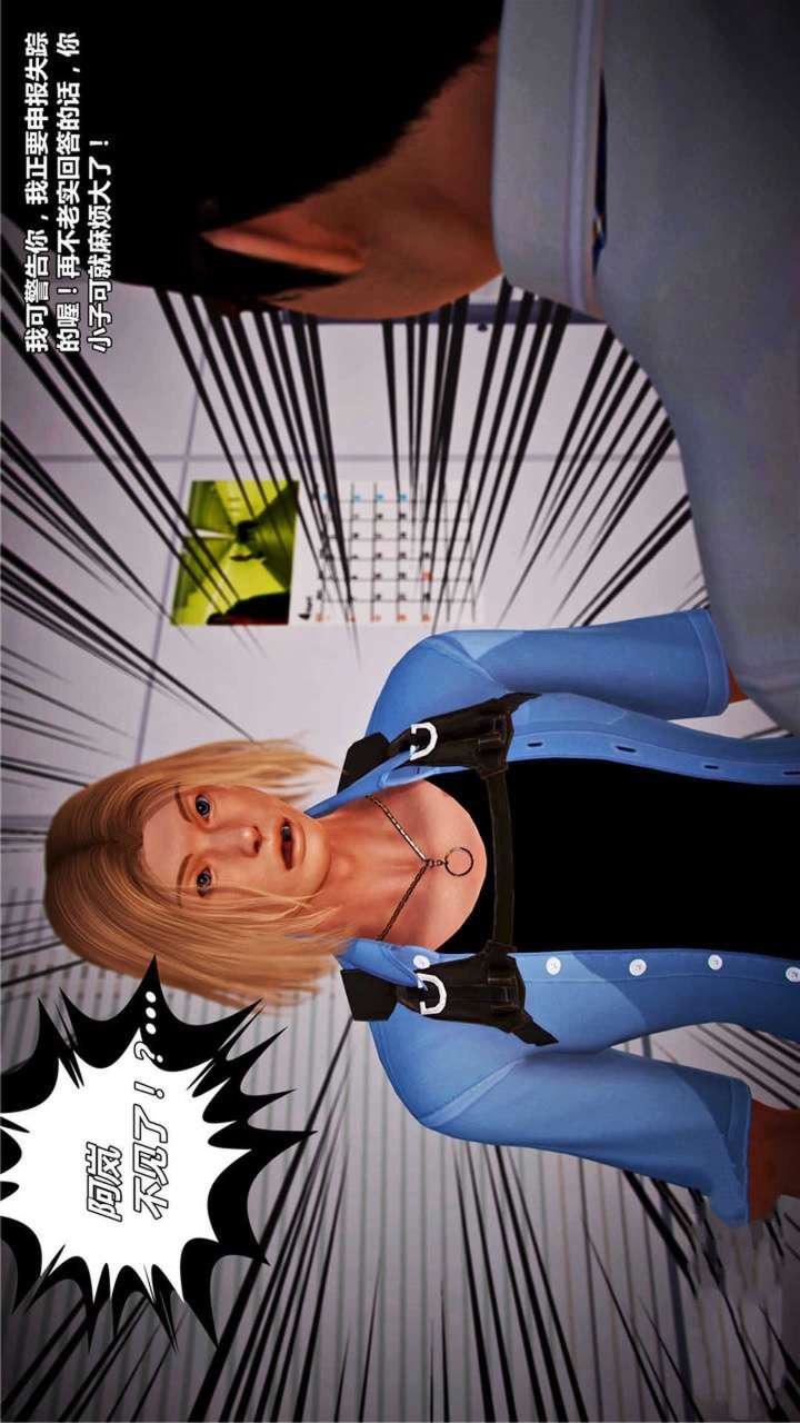 [3D]兽欲の末途第19章【第1话】