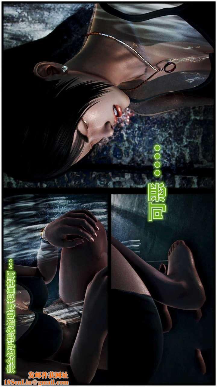 [3D]兽欲の末途第19章【第1话】