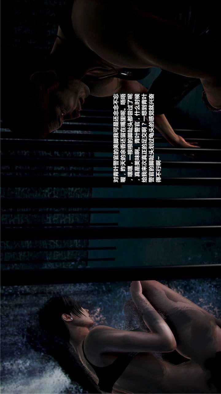 [3D]兽欲の末途第19章【第1话】