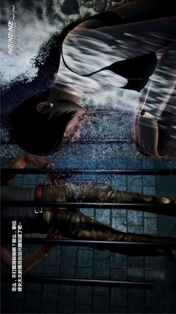 [3D]兽欲の末途第19章【第1话】