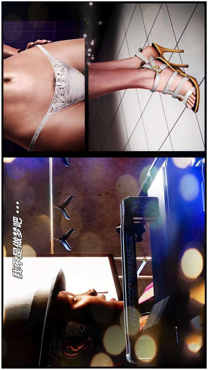 [3D]兽欲の末途第19章【第2话】