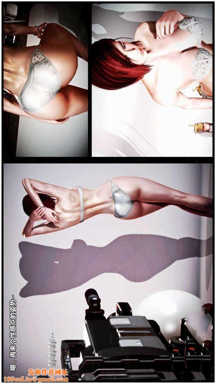 [3D]兽欲の末途第19章【第2话】