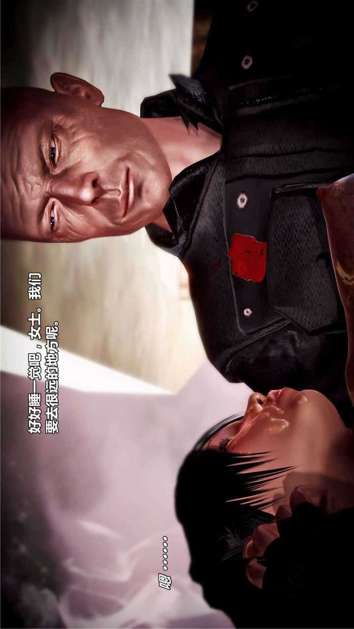 [3D]兽欲の末途第19章【第3话】