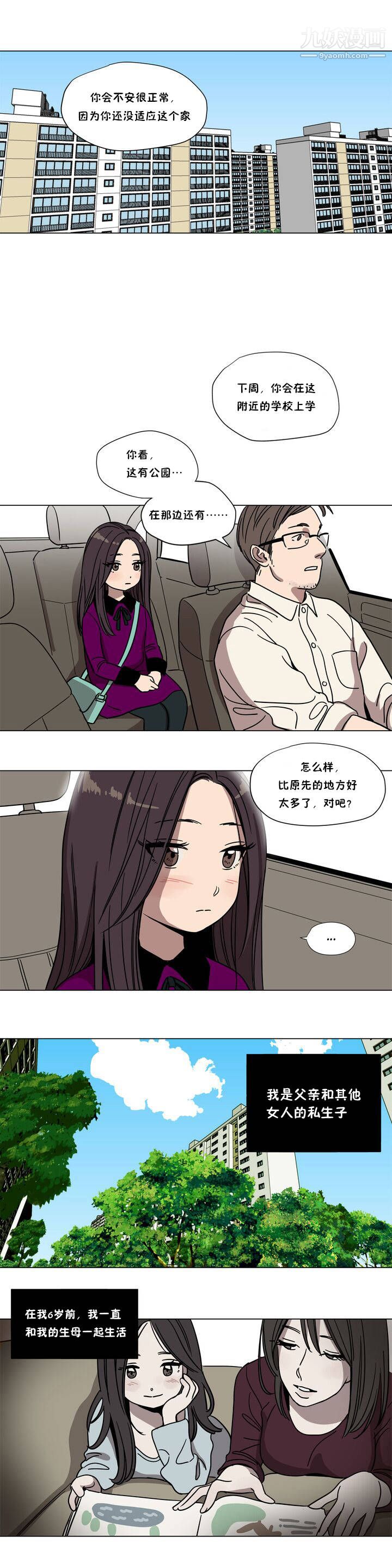 赎罪营01-74正传+外传第62话外传