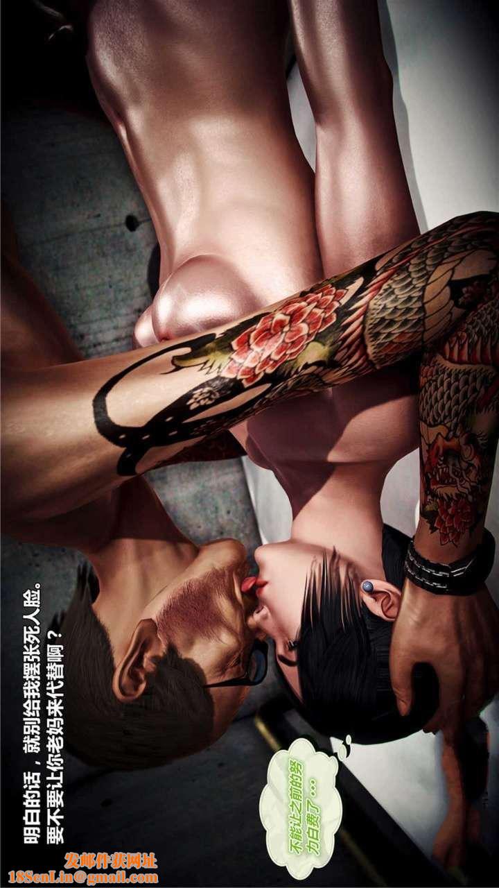 [3D]兽欲の末途第19章【第5话】