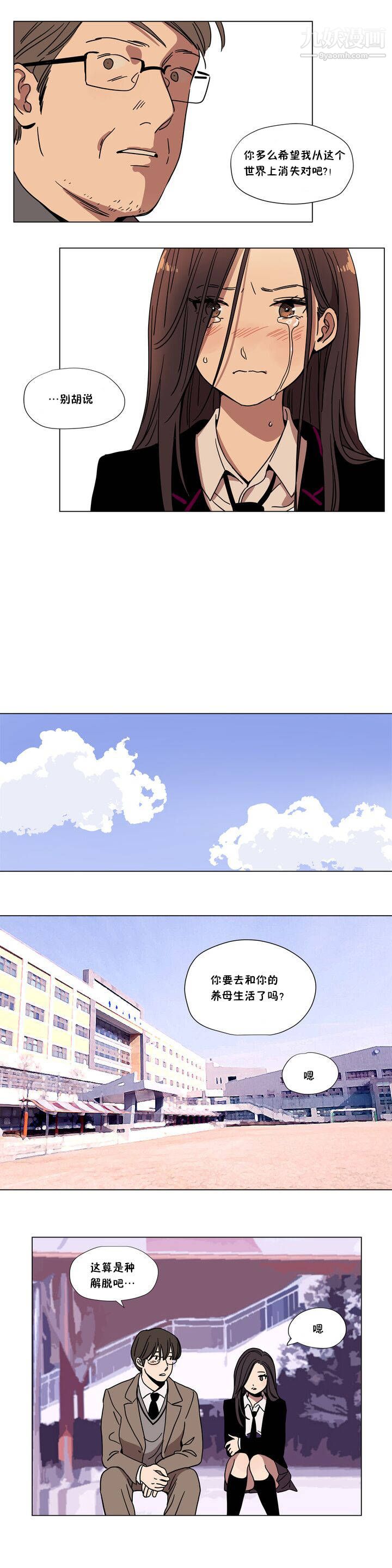 赎罪营01-74正传+外传第64话外传