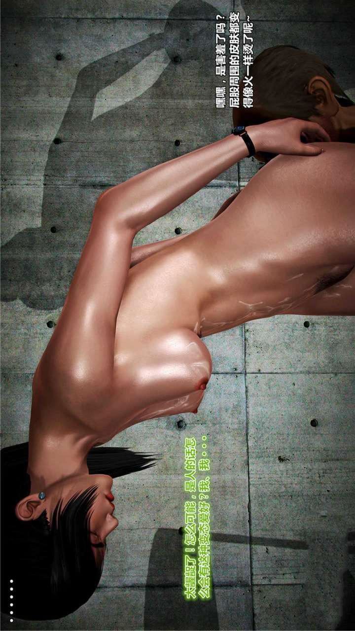 [3D]兽欲の末途第19章【第7话】