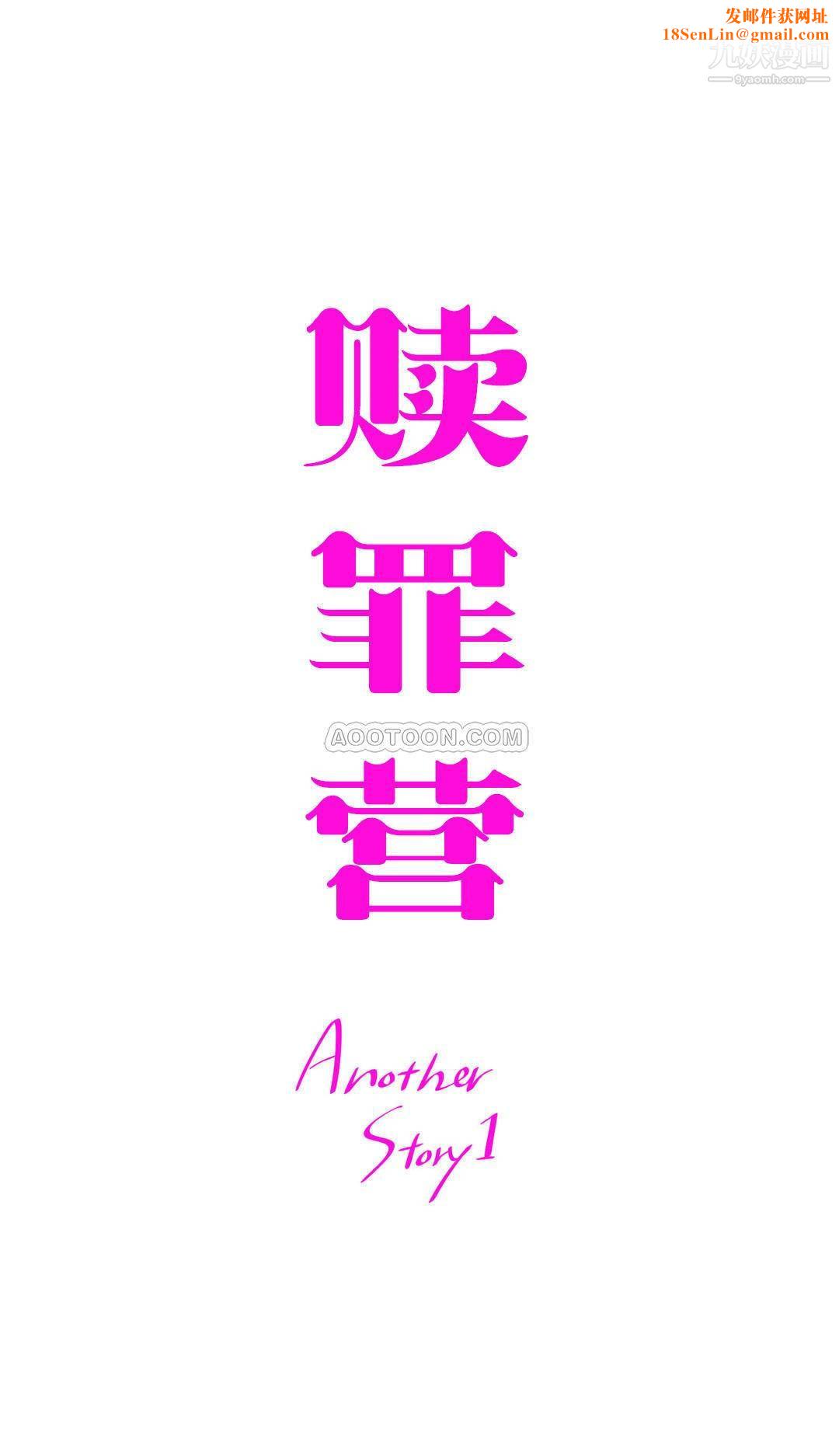 赎罪营01-74正传+外传第69话外传