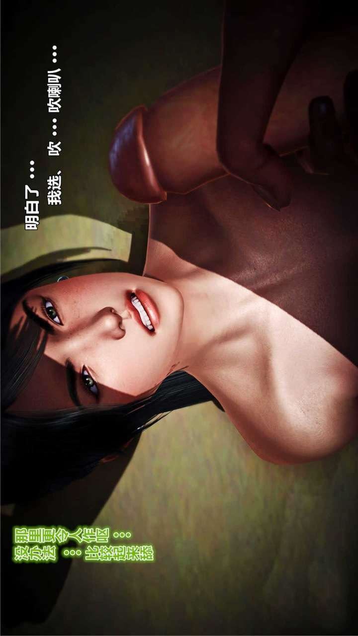 [3D]兽欲の末途第19章【第8话】