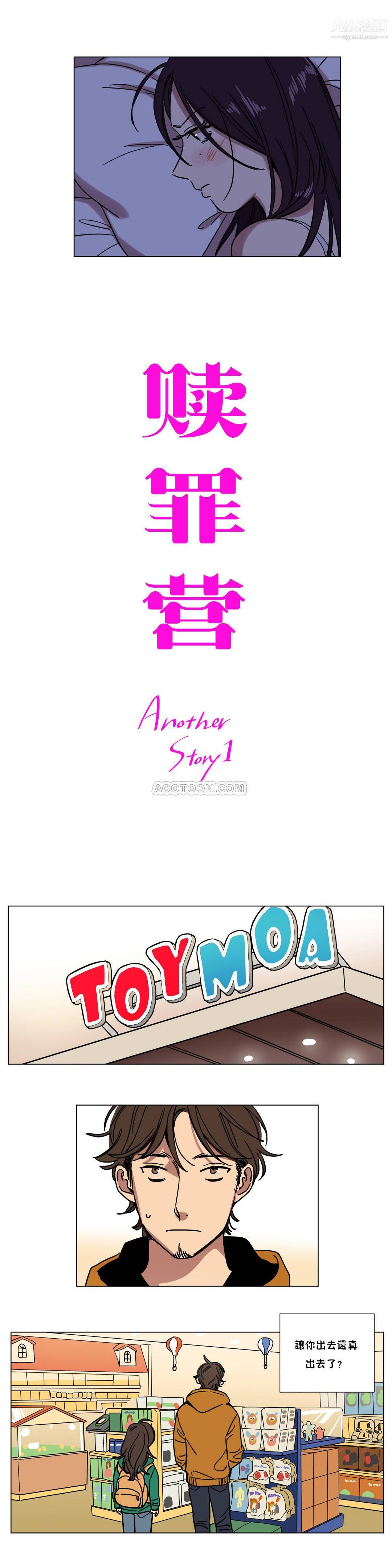 赎罪营01-74正传+外传第70话外传