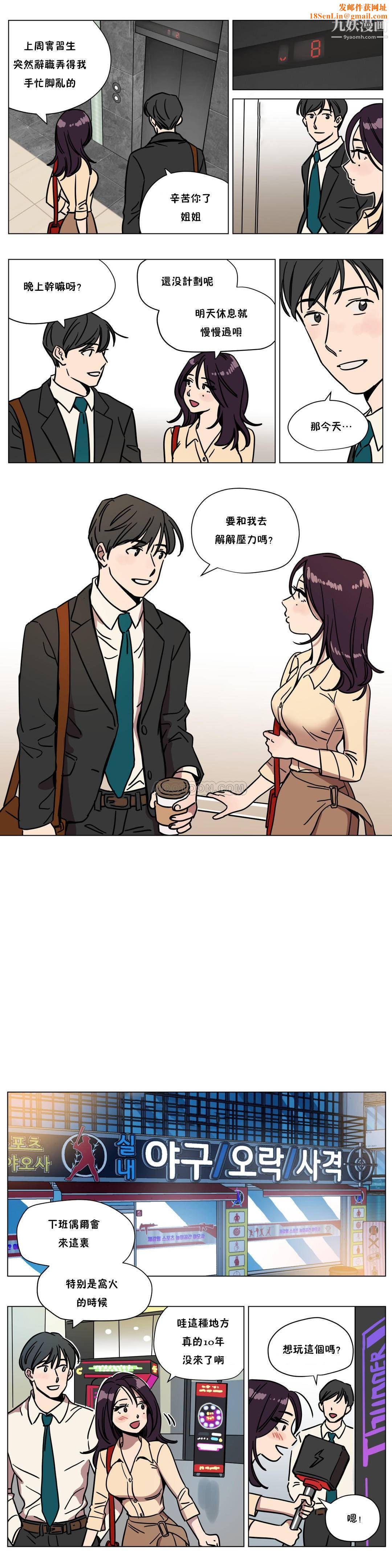 赎罪营01-74正传+外传第70话外传