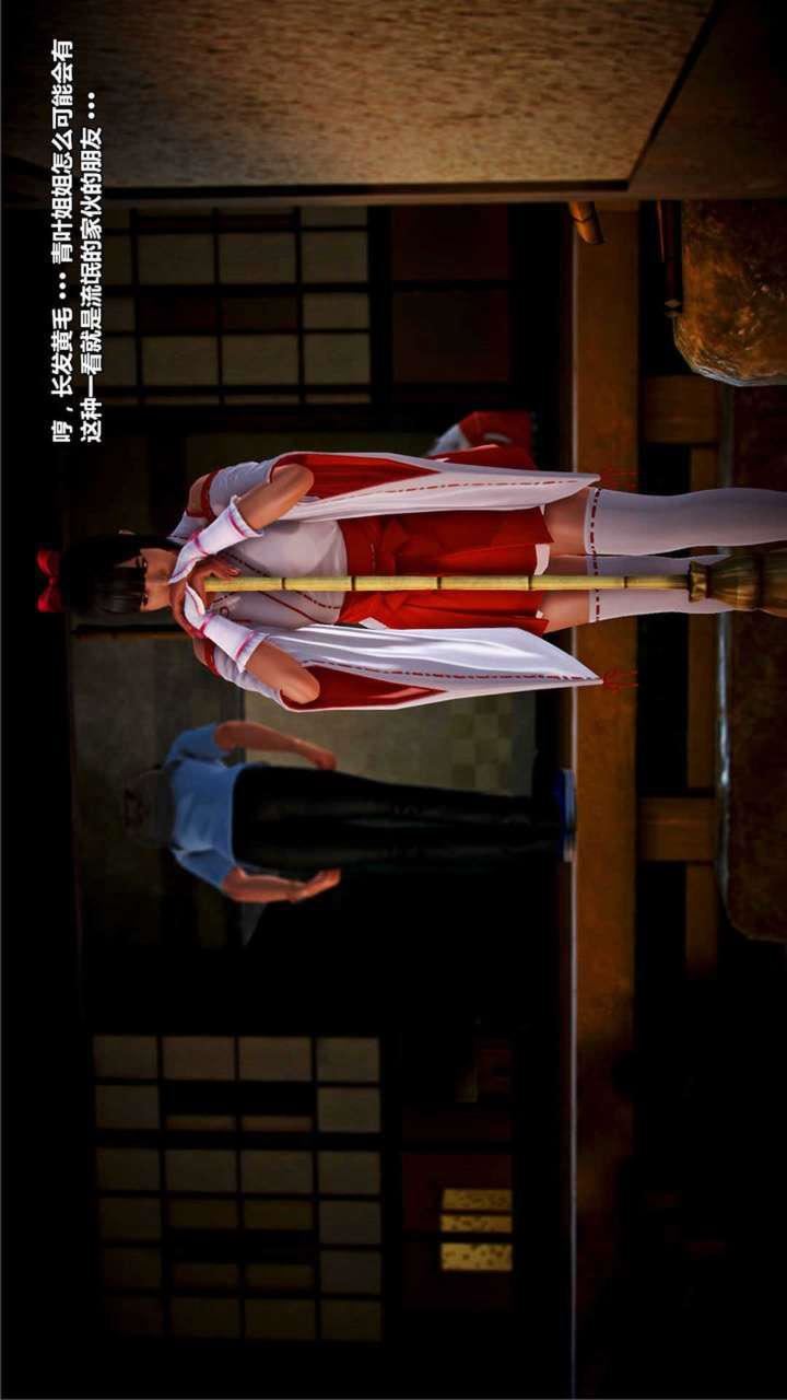 [3D]兽欲の末途第19章【第10话】