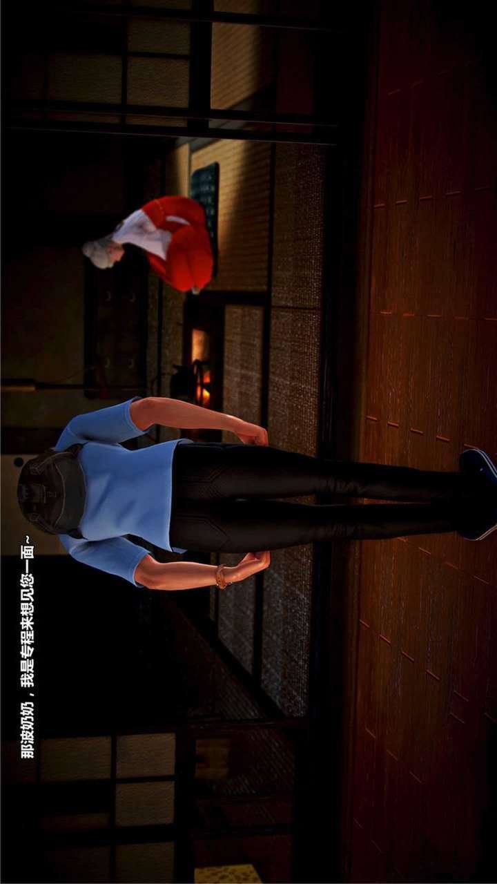 [3D]兽欲の末途第19章【第10话】