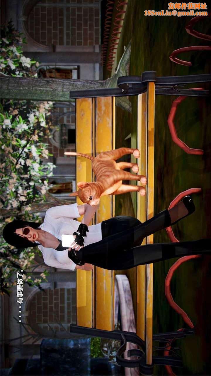 [3D]兽欲の末途第19章【第11话】