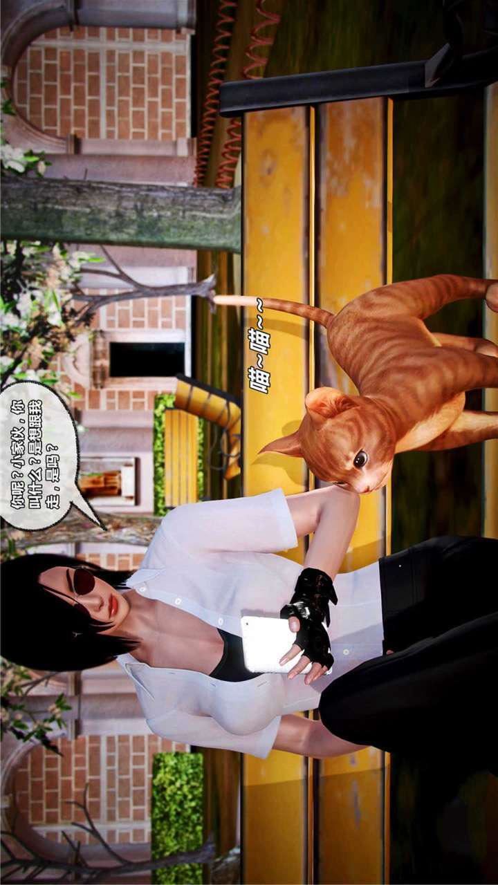 [3D]兽欲の末途第19章【第11话】